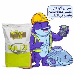 برو اكوا الترا